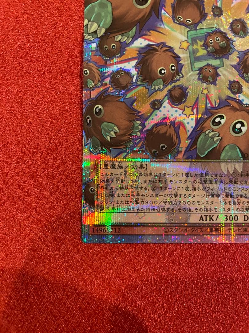 遊戯王　増殖するクリボー！　オーバーフレームプリズマ