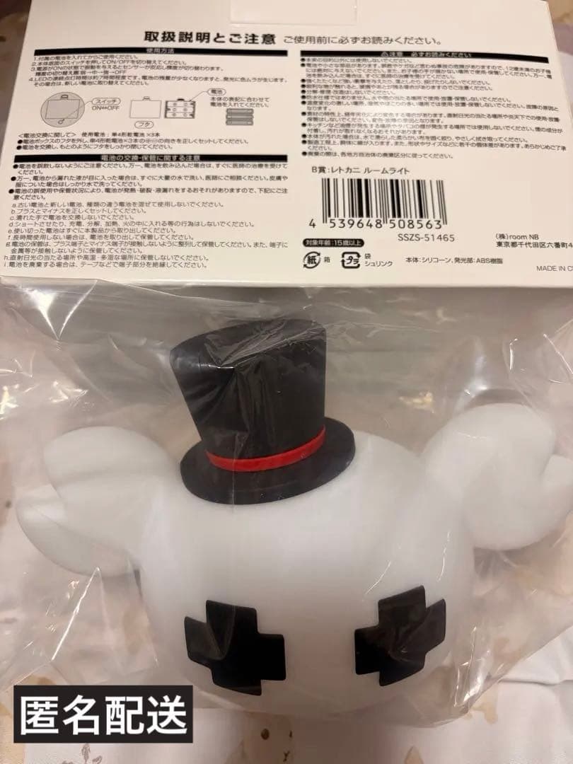 レトロト B賞 レトカニルームライト