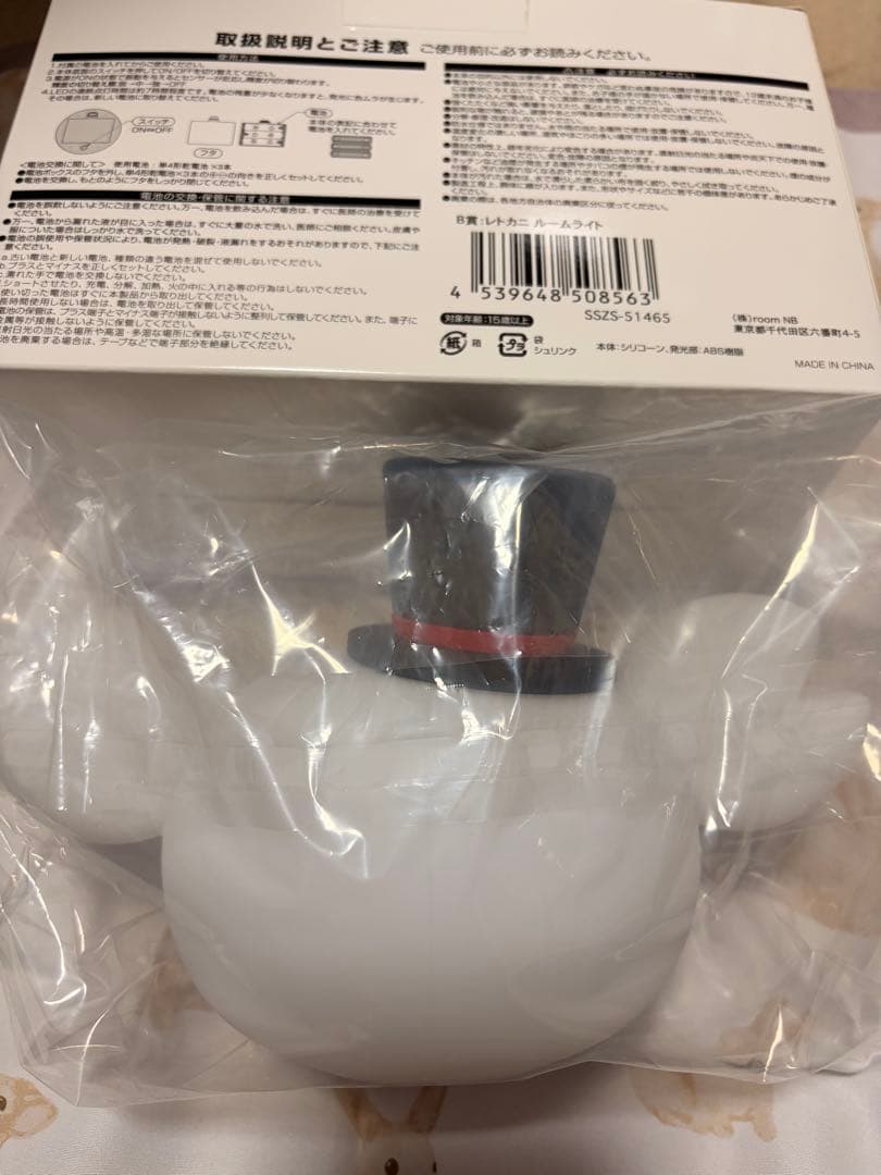 レトロト B賞 レトカニルームライト