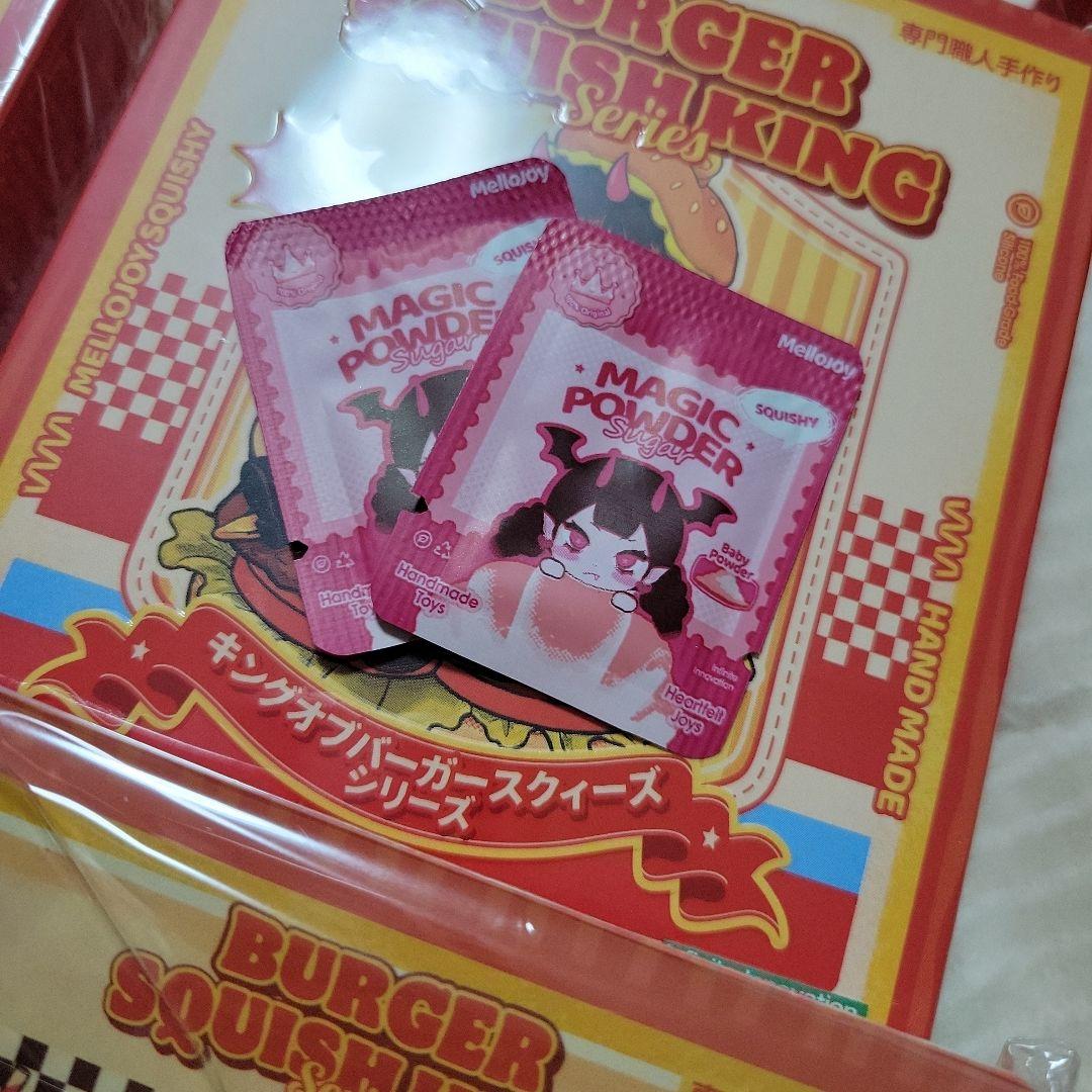 メロジョイスクイーズ♡キングオブバーガーシリーズ♡2個セット♡