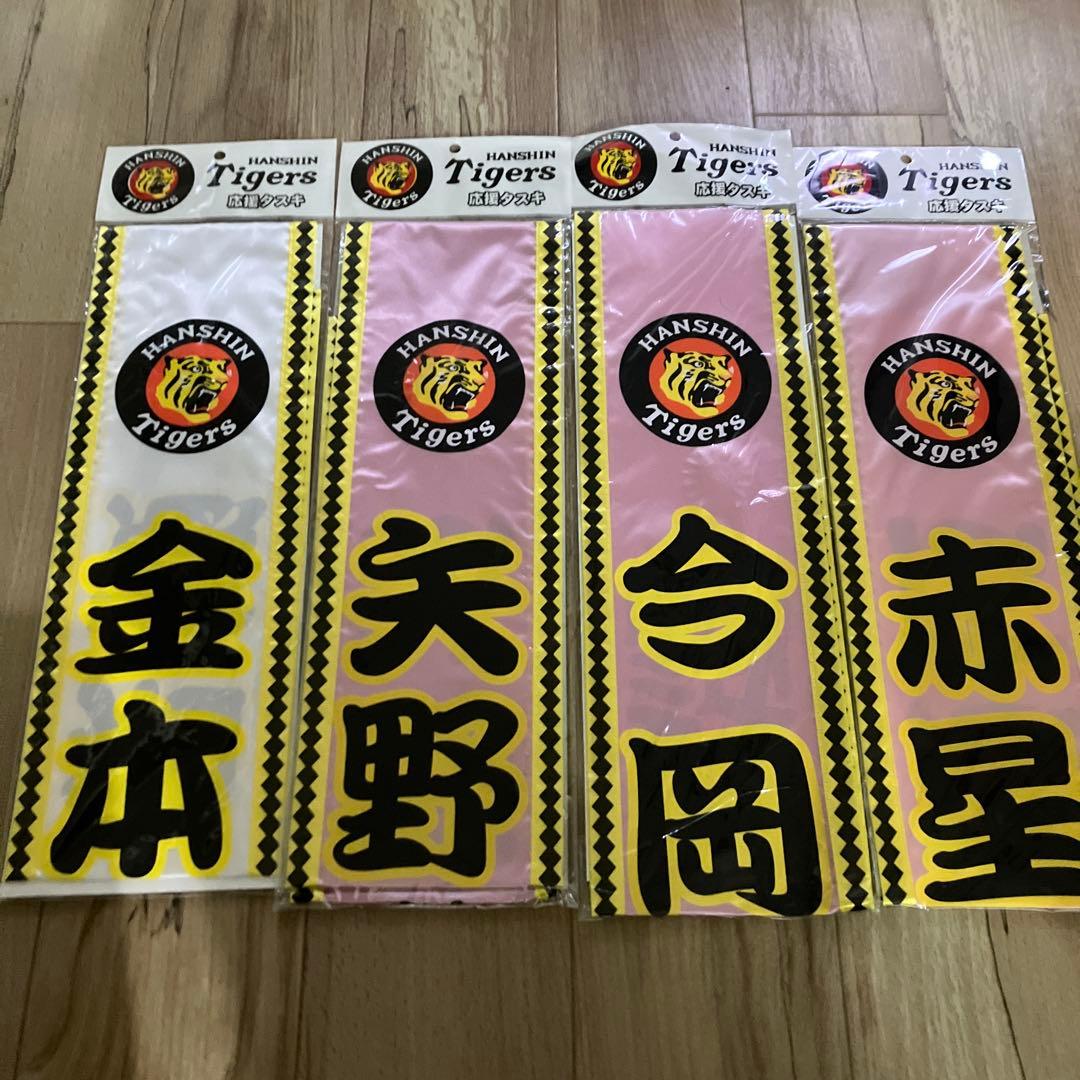 Hanshin Tigers 応援バナー セット