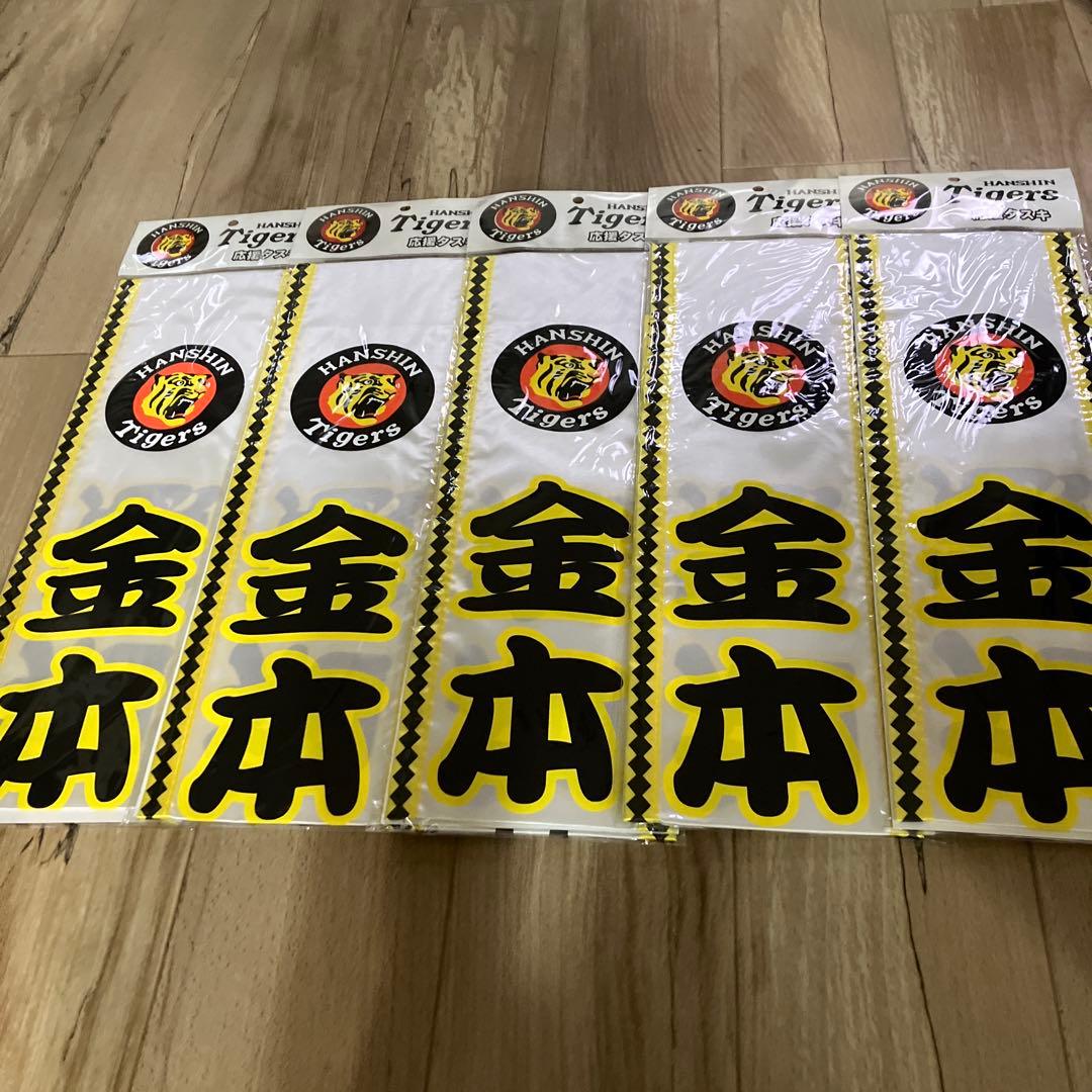 Hanshin Tigers 応援バナー セット