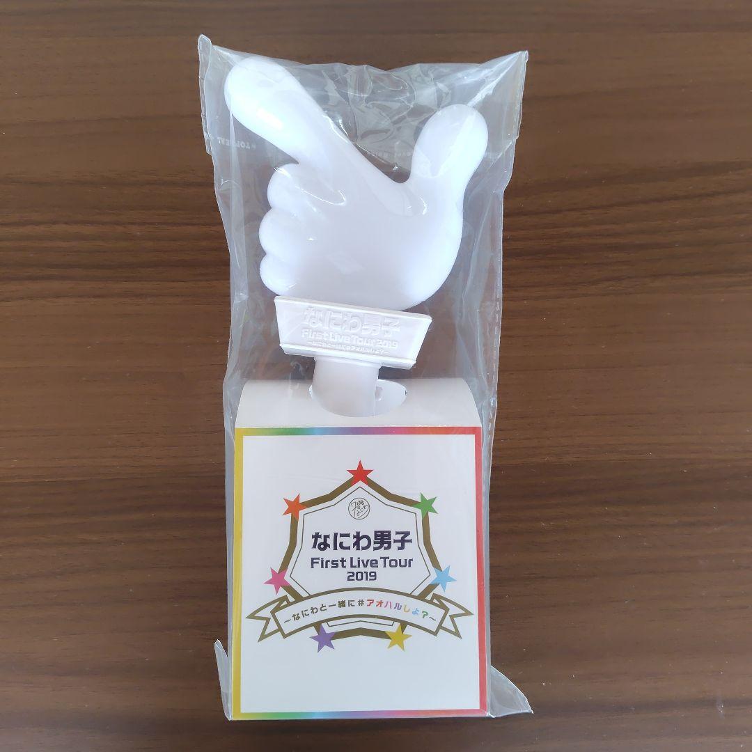 なにわ男子グッズセット
