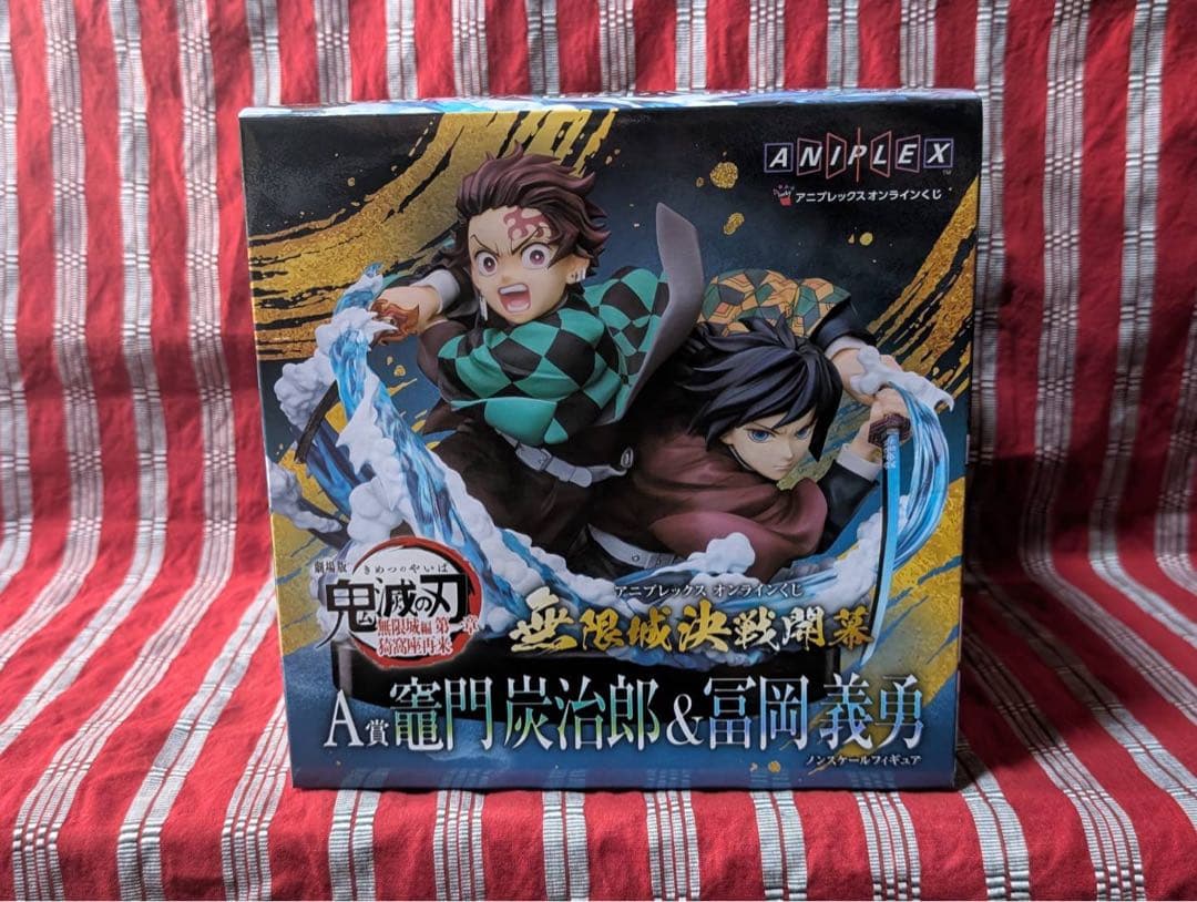 鬼滅の刃 アニプレックスオンラインくじA賞 竈門炭治郎 冨岡義勇