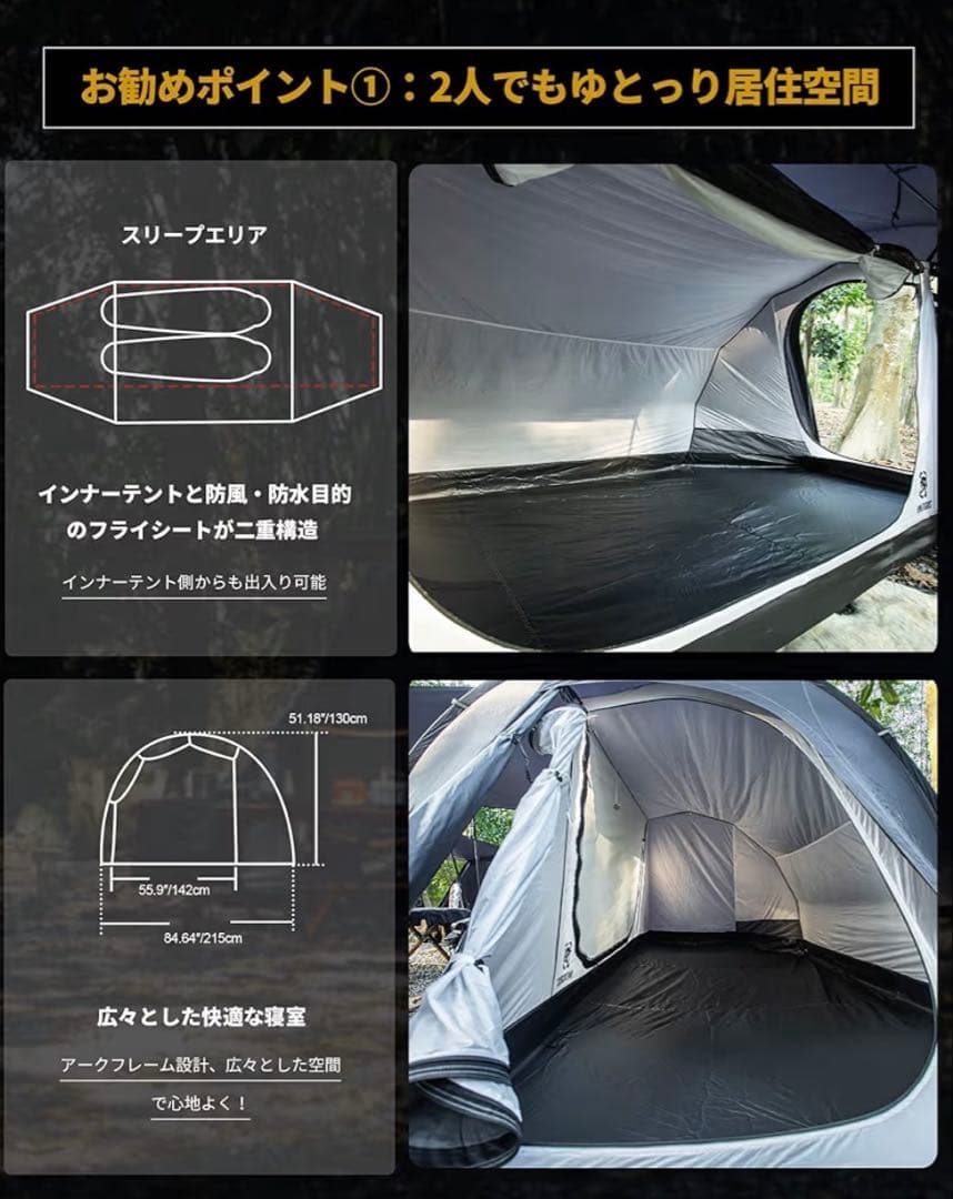 OneTigris COトンネルテント　インナーテント付