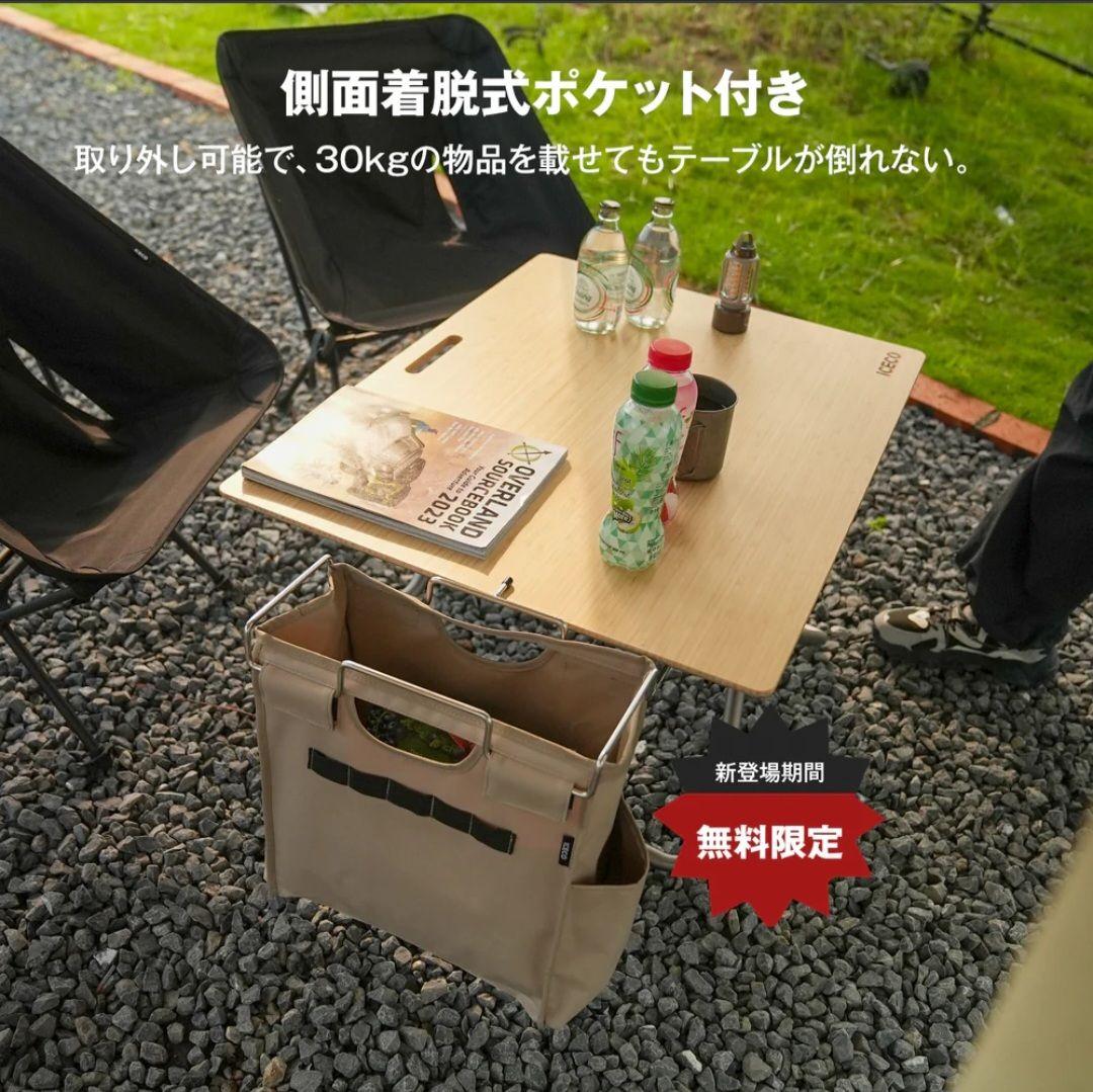 ICECO 竹製テーブル バンブーテーブル アイスコー テーブル