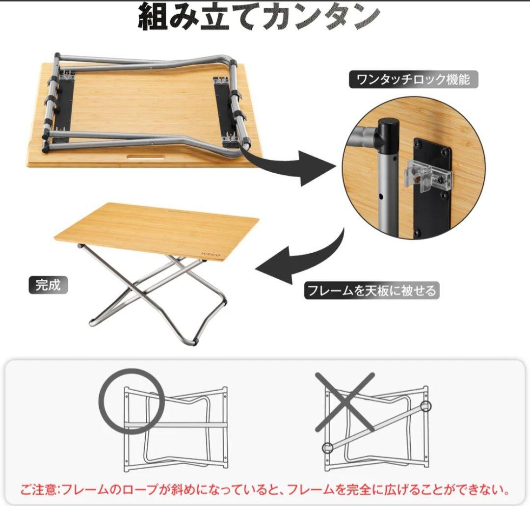 ICECO 竹製テーブル バンブーテーブル アイスコー テーブル