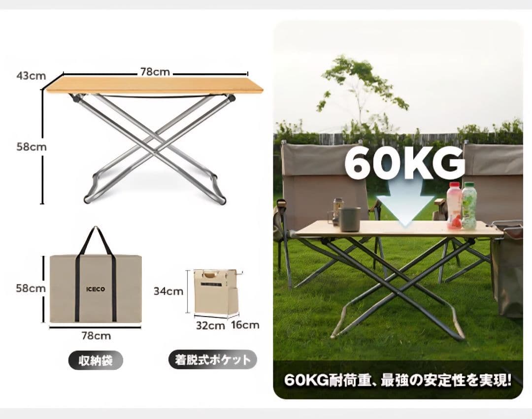 ICECO 竹製テーブル バンブーテーブル アイスコー テーブル
