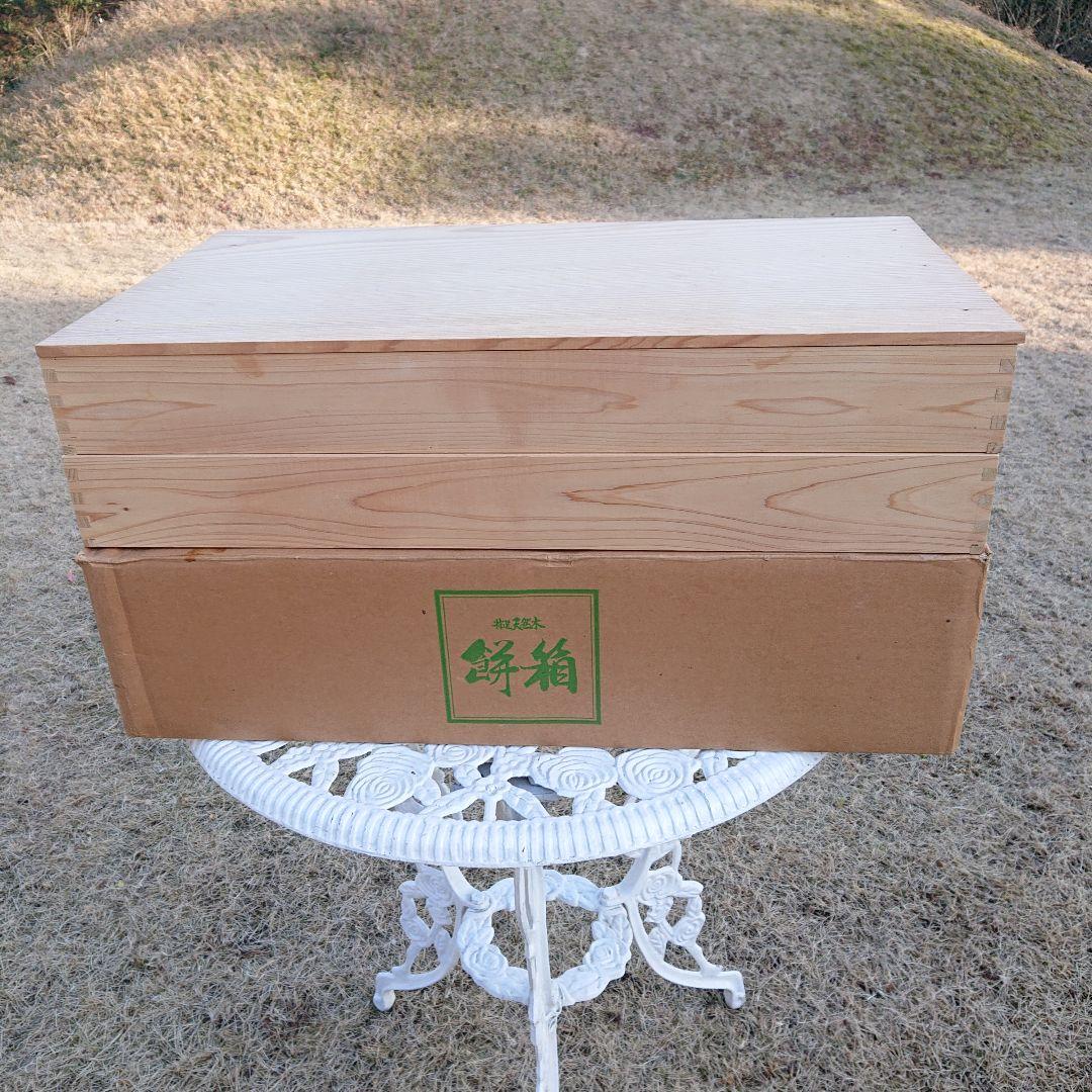 天然木餅箱2段セット(尺1-2段大60×33×7cm)美品元箱有り②