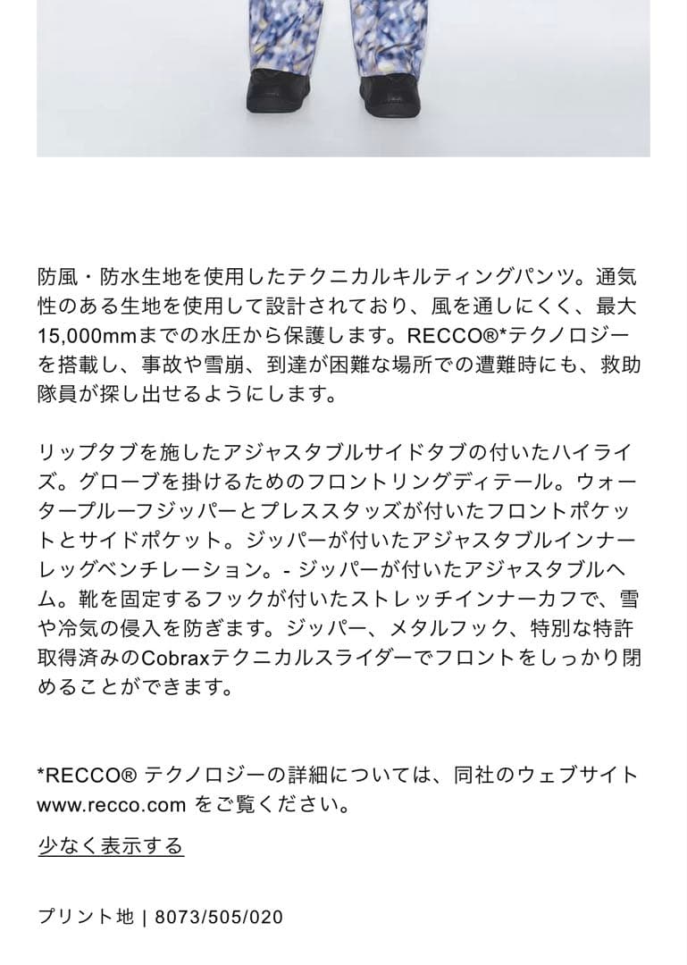 セール☆ 新品 ZARA RECCO® ダウンジャケット&パンツ　上下セット