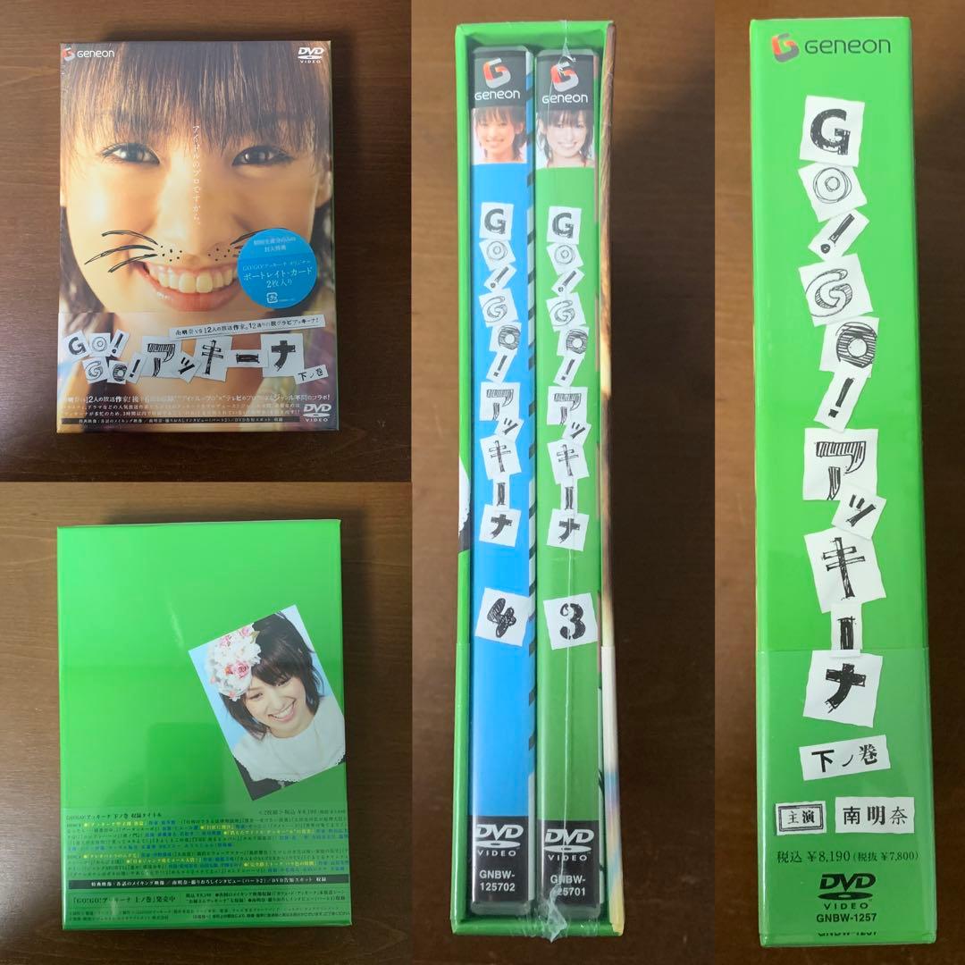 南明奈さん　DVD GO！GO！アッキーナ　下ノ巻