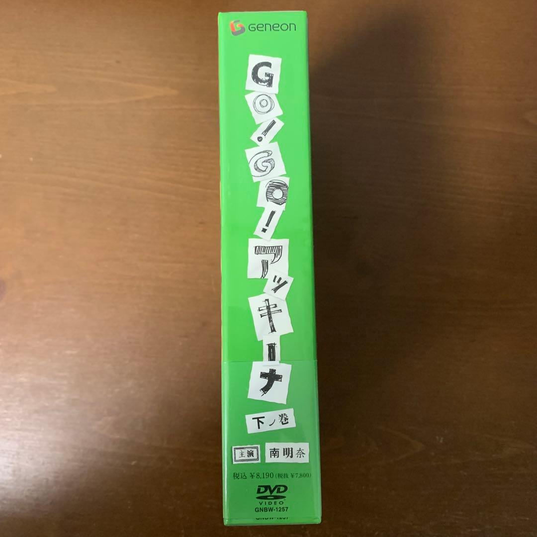 南明奈さん　DVD GO！GO！アッキーナ　下ノ巻