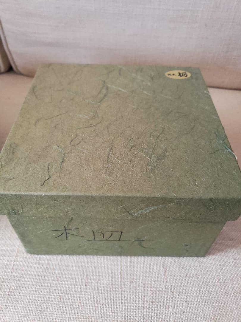 銘木 栃 器 小物入れ