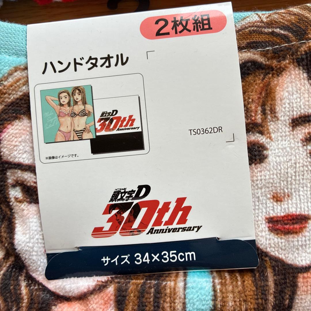 イニシャルD フェイスタオル とハンドタオルまとめ売りしまむら