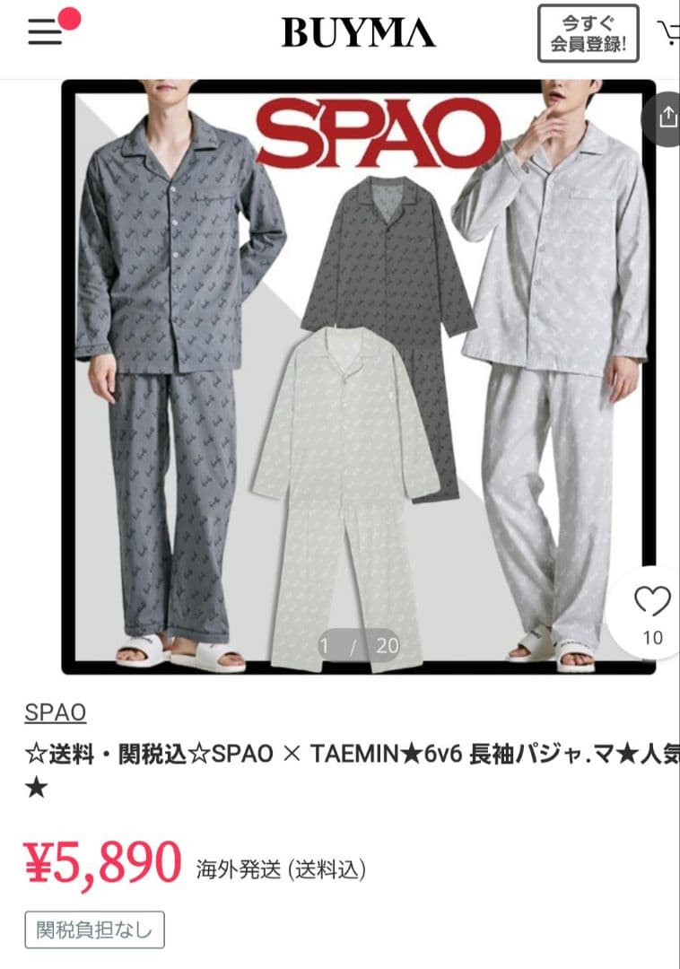 新品未使用　SPAO TAEMIN パジャマセット トレカつき