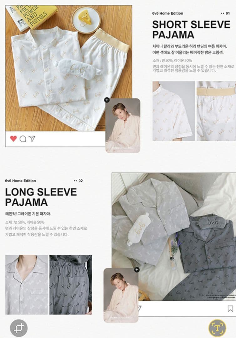 新品未使用　SPAO TAEMIN パジャマセット トレカつき