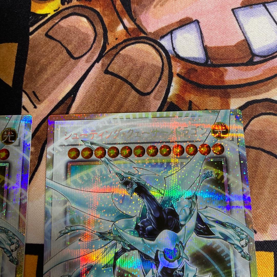 遊戯王 シューティングクェーサードラゴン プリズマ オーバーフレーム プリシク