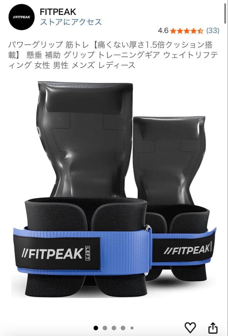 【筋トレ初心者必見！】FITPEAK 二ースリーブ/パワーグリップセット