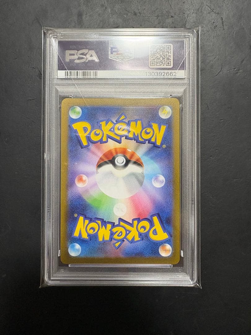 長場雄 イーブイ PSA10
