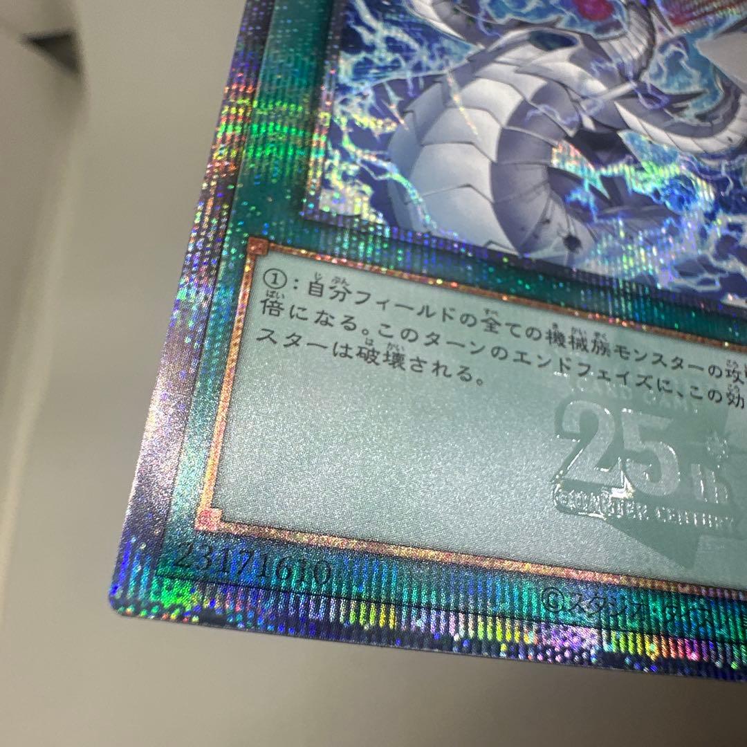 遊戯王 リミッター解除 絵違い イラスト違い クオシク サイバードラゴン