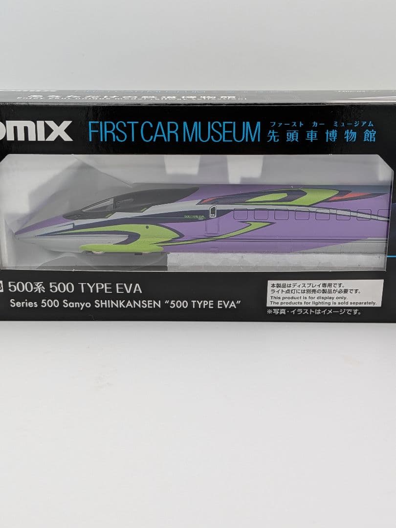 ファーストカーミュージアム JR500系新幹線(500 TYPE EVA)2種類
