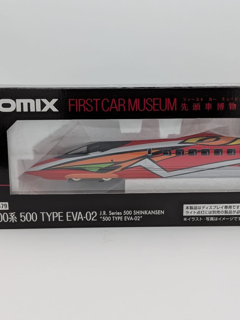 ファーストカーミュージアム JR500系新幹線(500 TYPE EVA)2種類