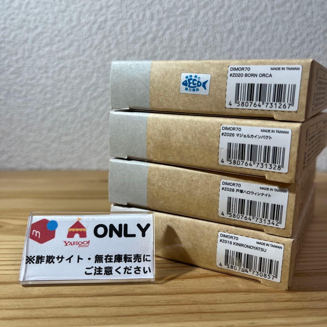 G-665 レガーレ ディモル 70 （※バラ売りNG）