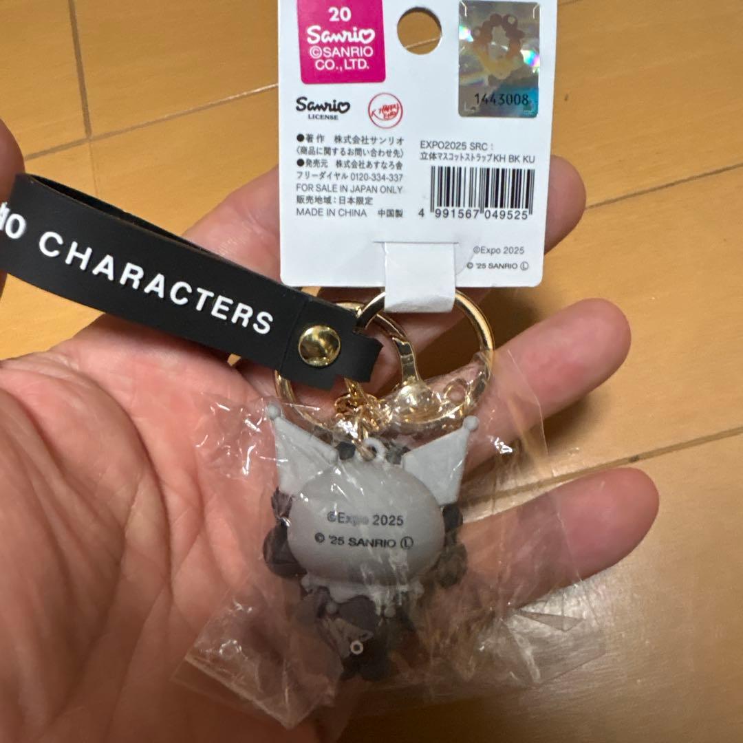 EXPO2025 サンリオコラボ 黒ミャクキーホルダーセット クロミ&マイメロ