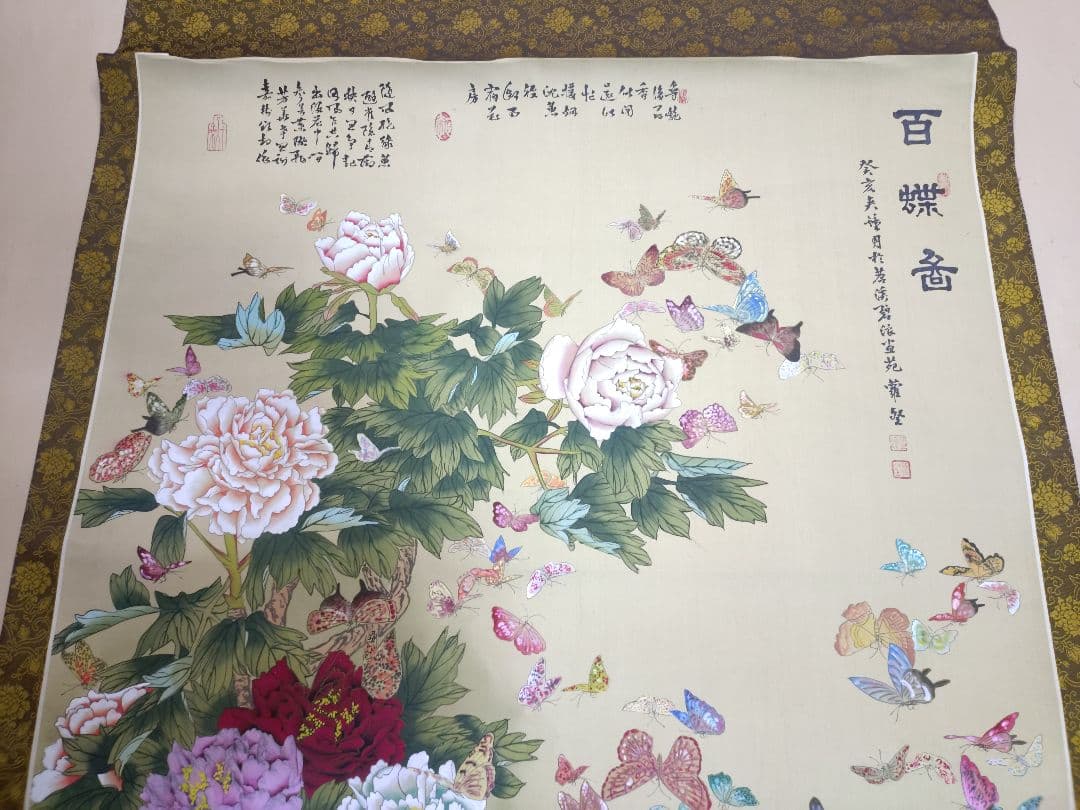 蘿堅当 百蝶図 掛軸 中国画 花と蝶