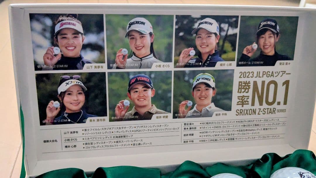 Srixon Z-STAR 2023 JLPGツアー勝率NO.1記念ボールセット