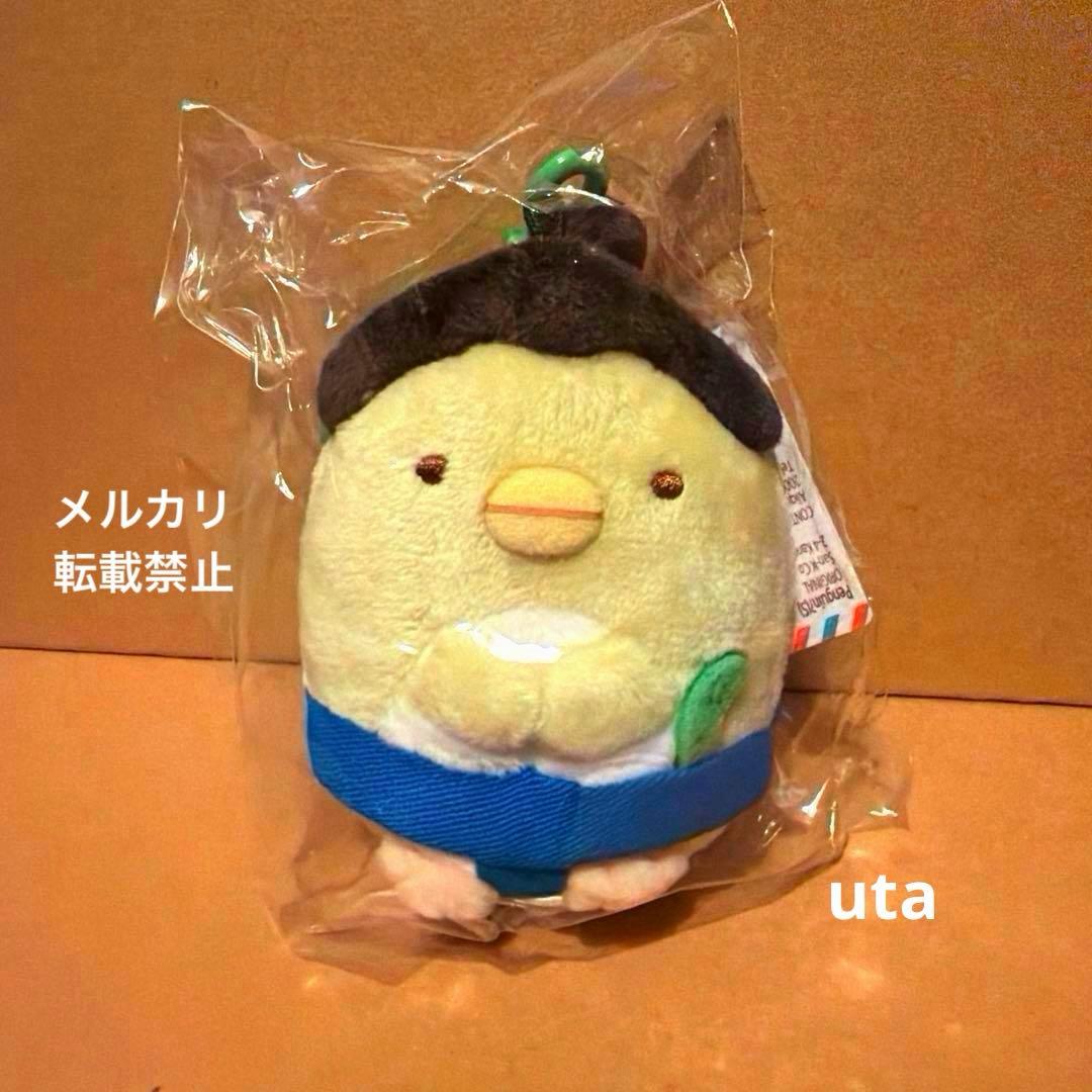【レア】＊すみっコぐらし　海外限定　ぶらさげぬいぐるみ（相撲ぺんぎん？）1点