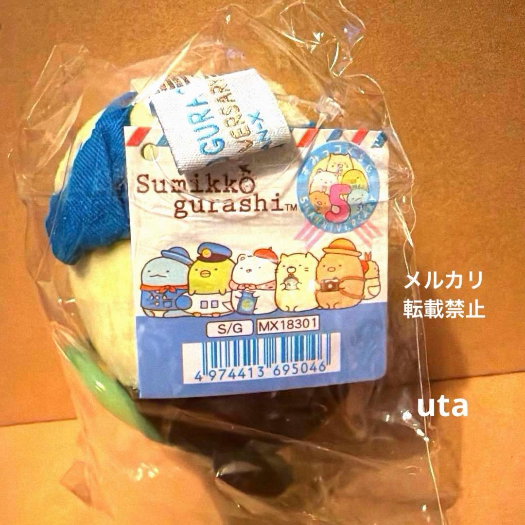 【レア】＊すみっコぐらし　海外限定　ぶらさげぬいぐるみ（相撲ぺんぎん？）1点