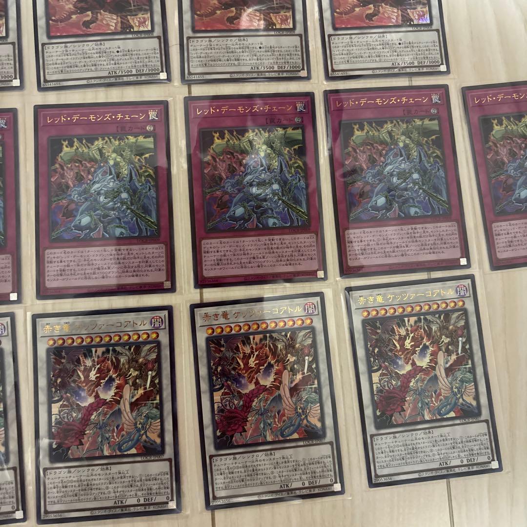 遊戯王LIMIT OVER COLLECTION スカーレッド・ノヴァ・ドラゴン