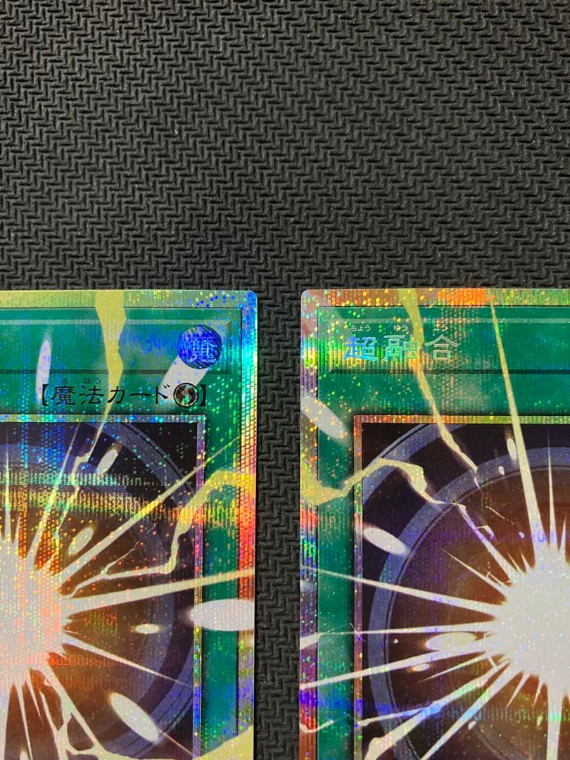 超融合 オーバーフレーム プリシク LOSP-JP009 遊戯王 ２枚