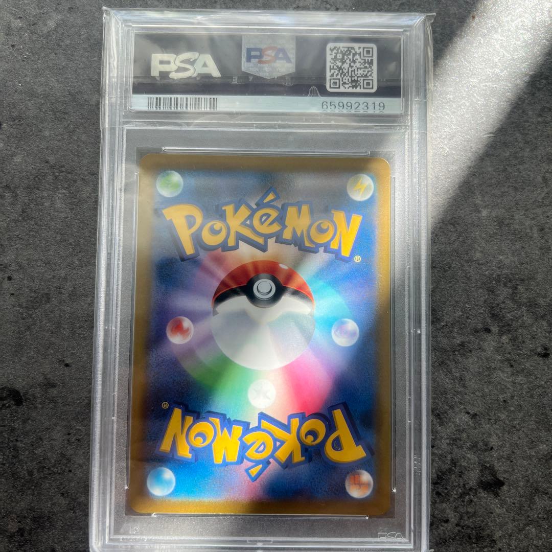ミュウV フュージョンアーツ PSA10
