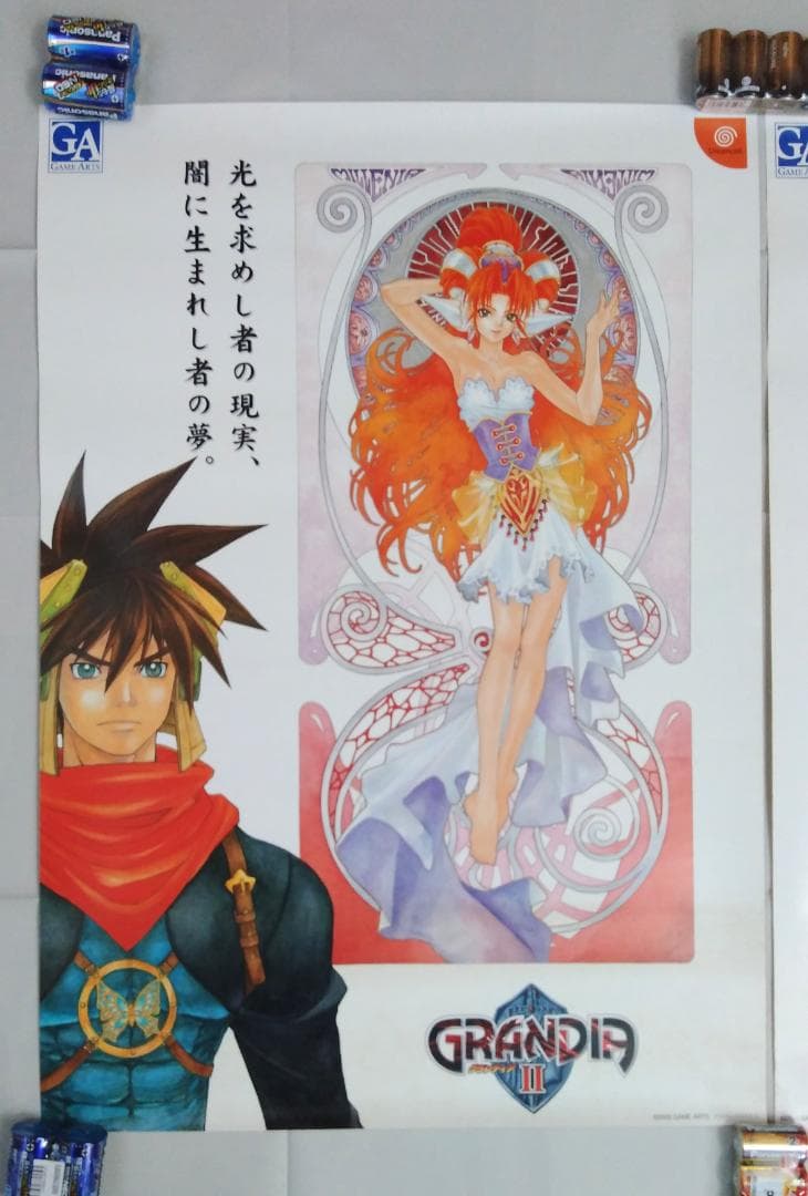 GRANDIA II グランディア2 B2サイズ　非売品２組セット