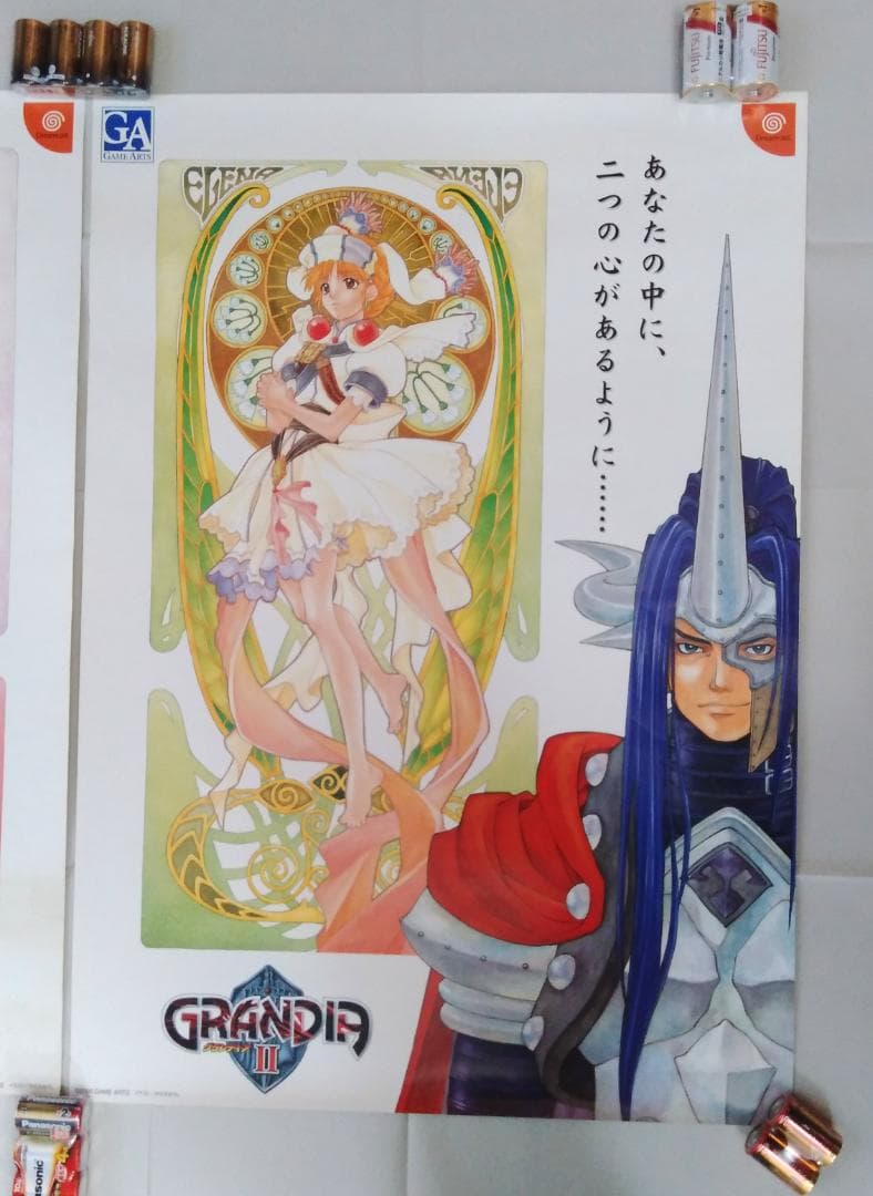 GRANDIA II グランディア2 B2サイズ　非売品２組セット