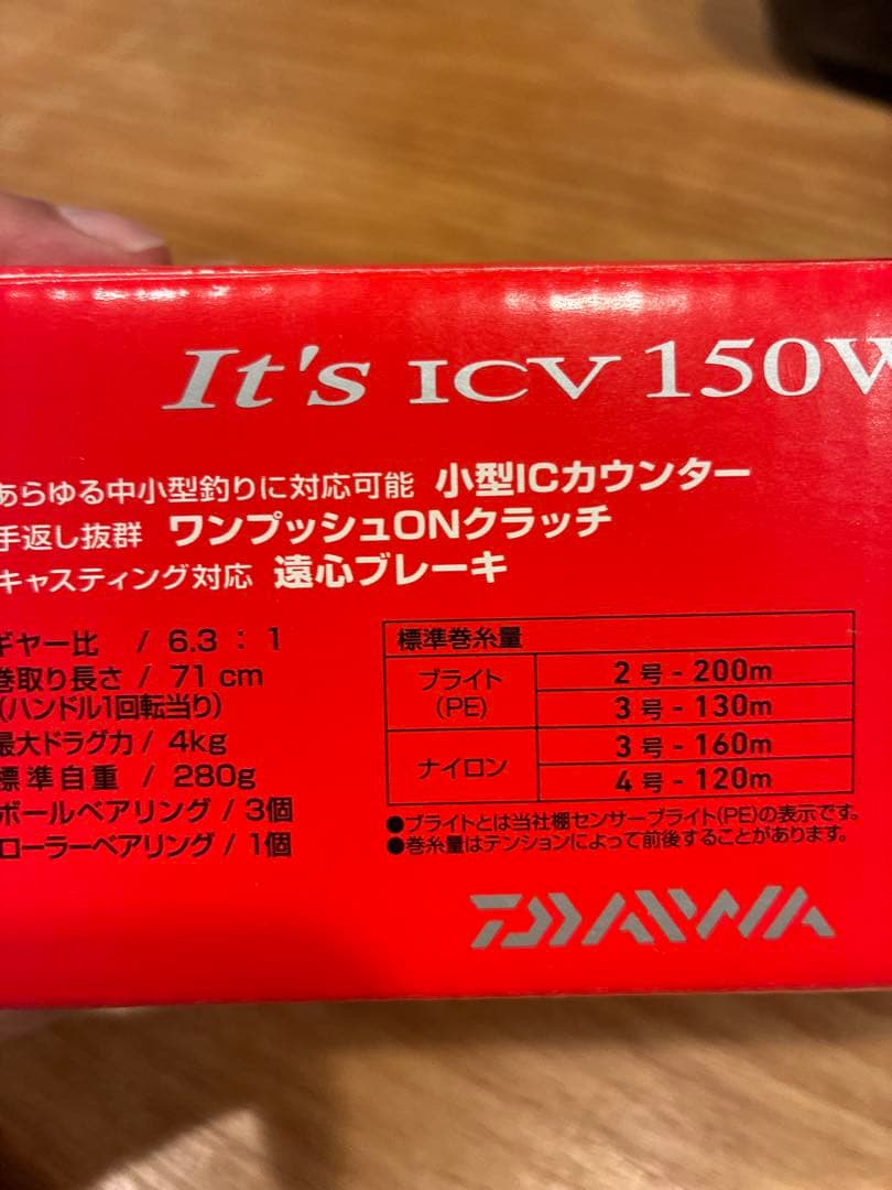 ダイワ ICV 150WR ベイトリール