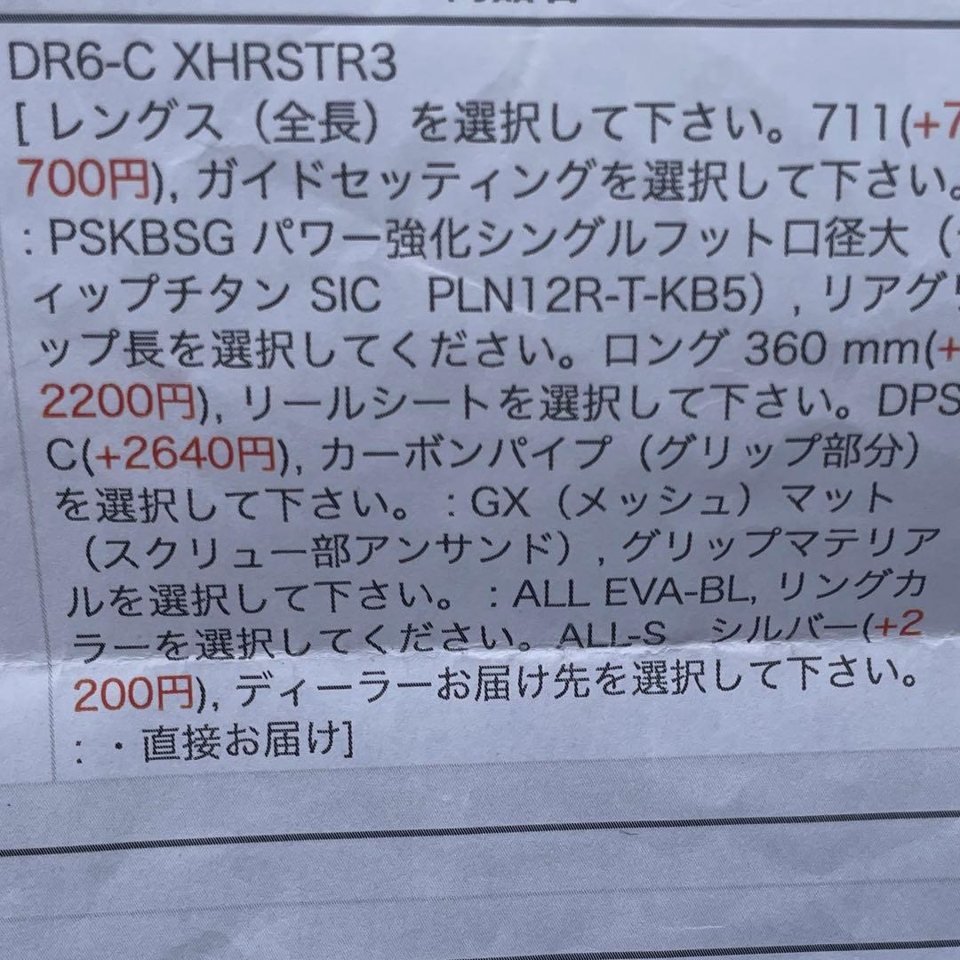 デジーノ　セミオーダー　ランドレー711XHRSTR3