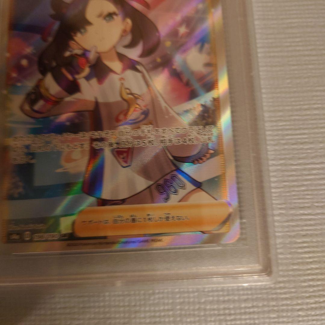 ポケモンカード マリィ PSA10＋ユウリsr