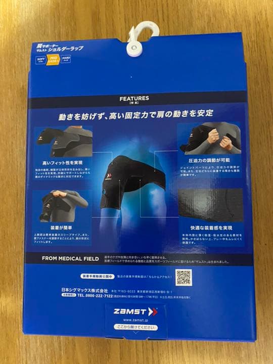 ザムスト　肩サポーター（ショルダーラップ）Mサイズ　新品未使用
