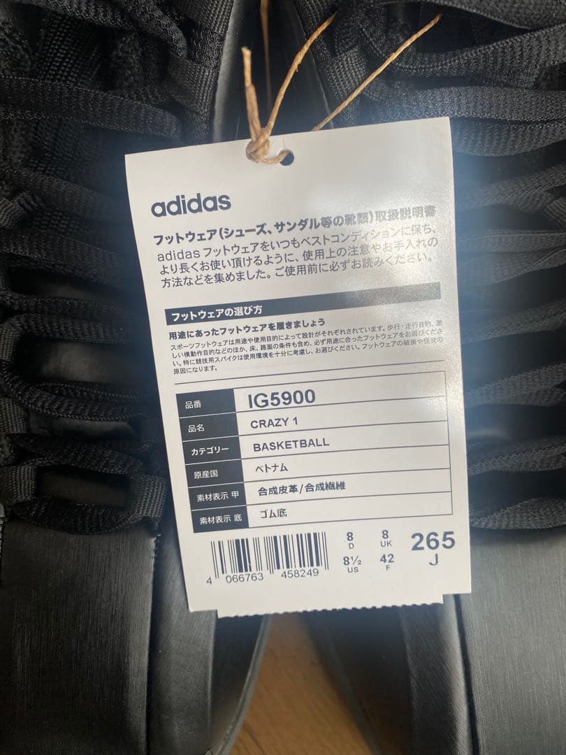 adidas CRAZY 1 バスケットボールシューズ ブラック