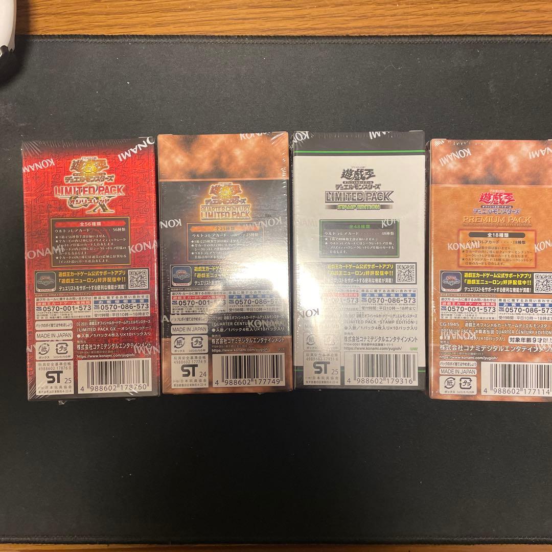 遊戯王OCG 限定パック 未開封box 4種セット