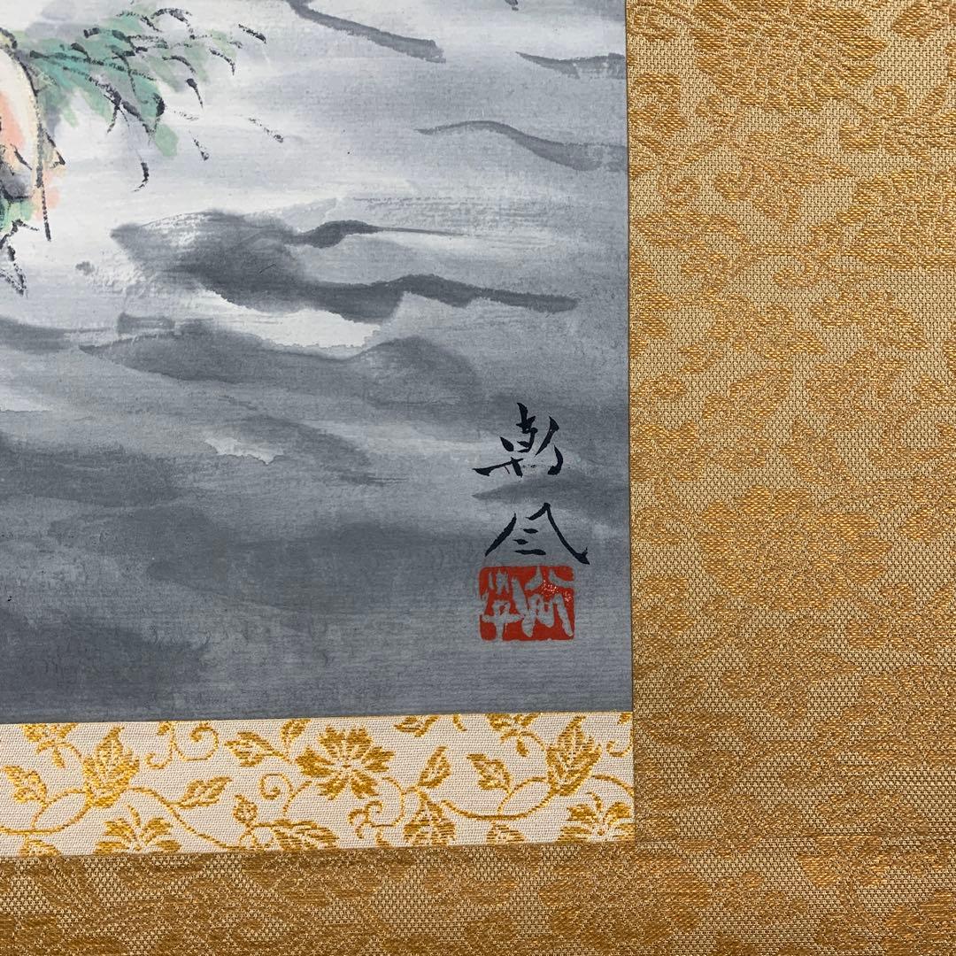美品 掛け軸 長谷川朝風作「月明」河童 共箱 太巻き付 美術年鑑掲載