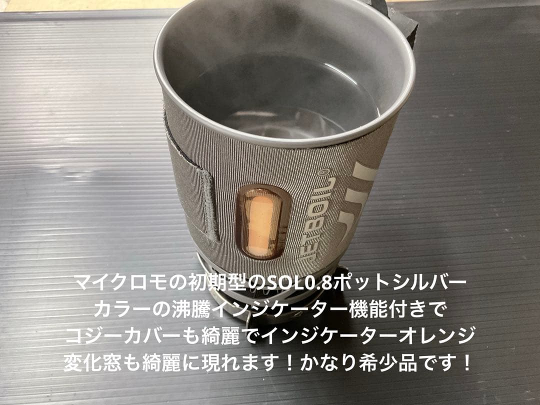 JETBOIL1.8SUMO新品ポット&希少品0.8SOL新品付属品多数付セット