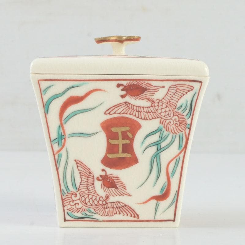 茶道具　京焼　橋本永豊造　赤絵鳳凰文　四方茶器　共箱　C　9999