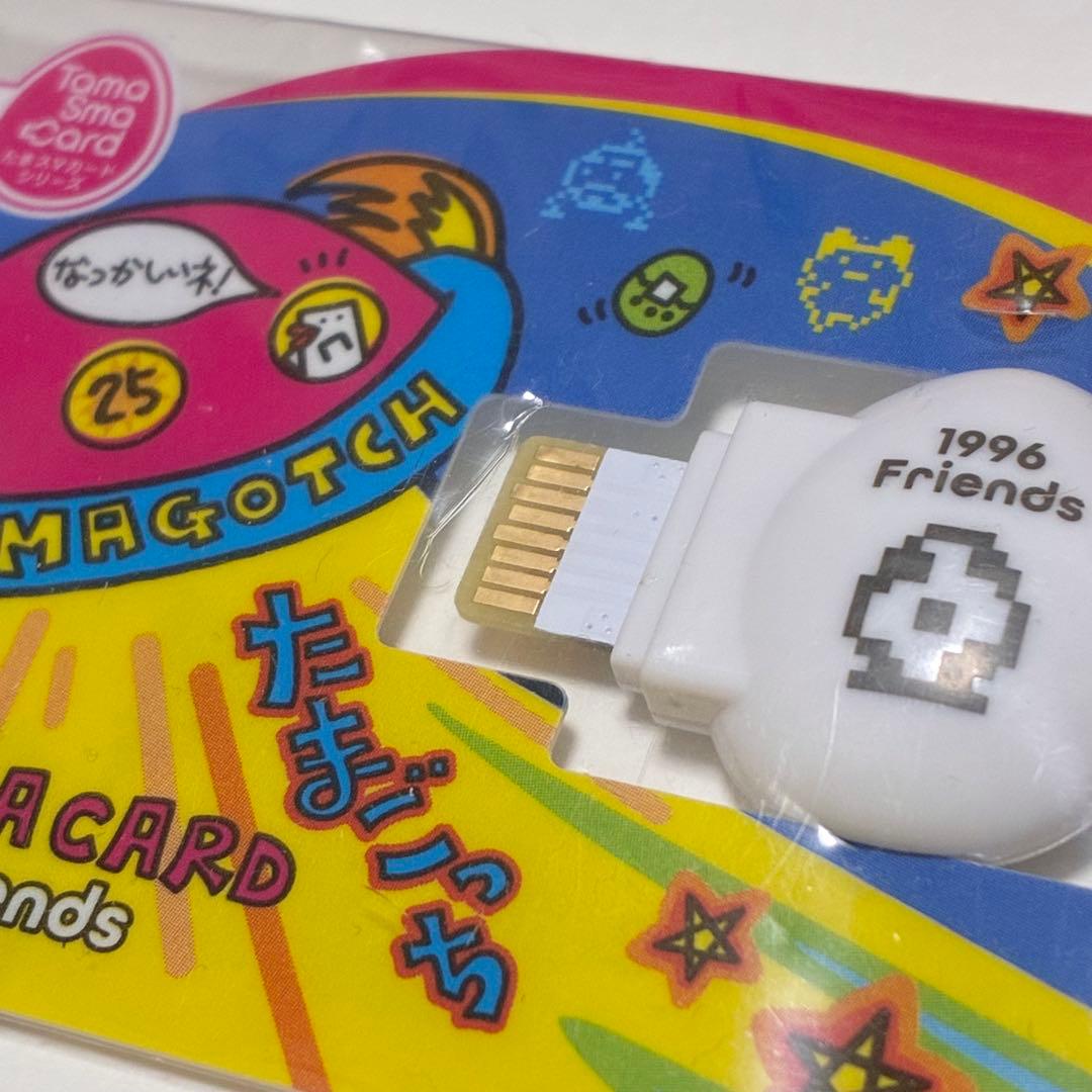 たまスマカード　1996　フレンズ　未開封　25thアニバーサリー