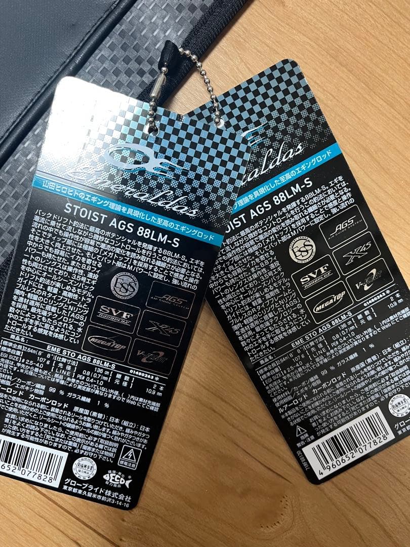 Emeraldas エメラルダス　ストイスト　AGS 88LM-S