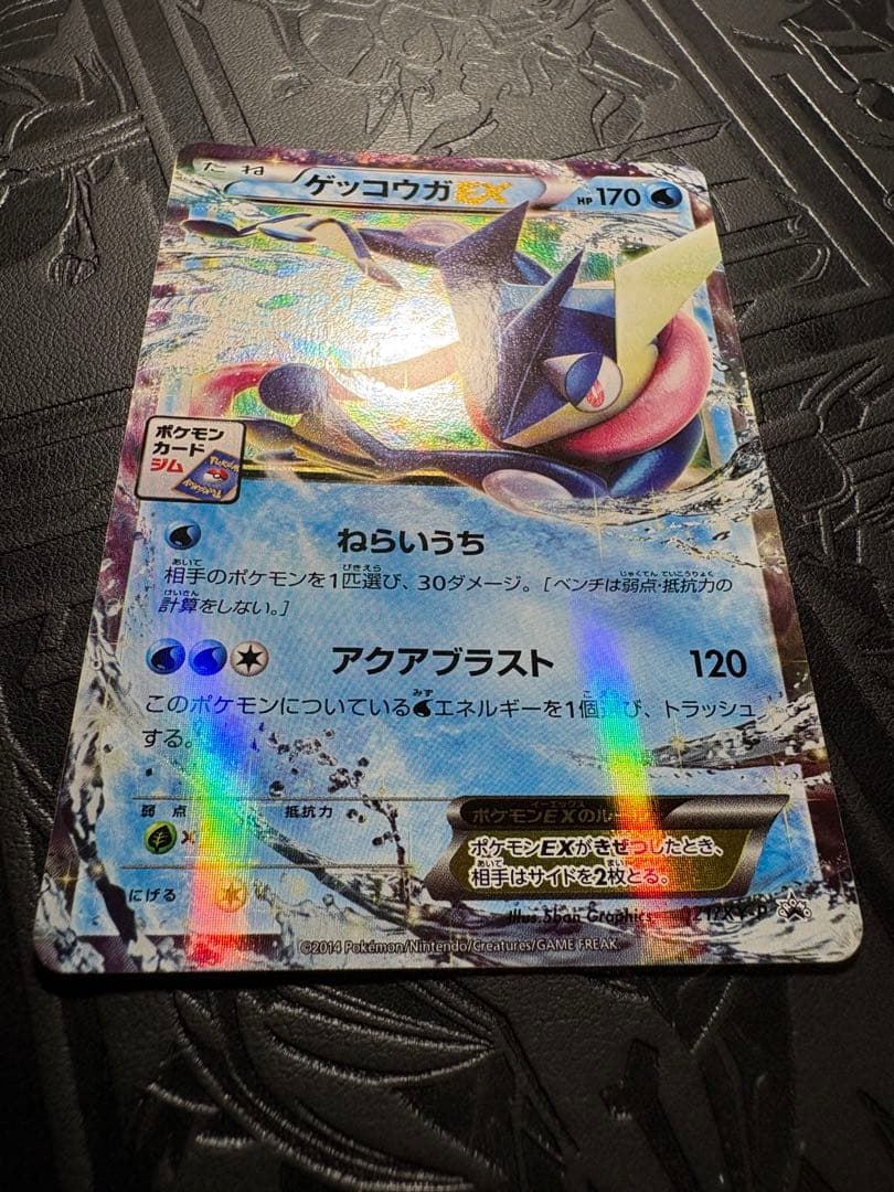 2014ゲッコウガEX [XY-P 021](プロモカードパック「第1弾」)