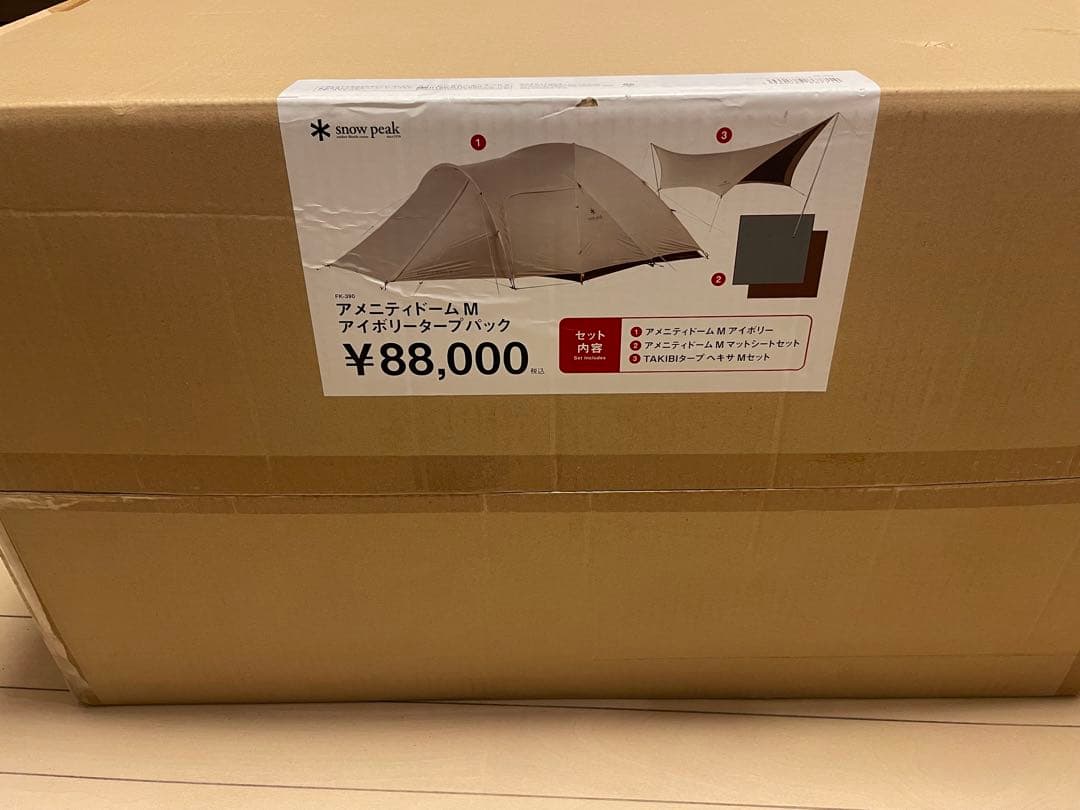 スノーピーク★ アメニティドームMアイボリータープセット★新品